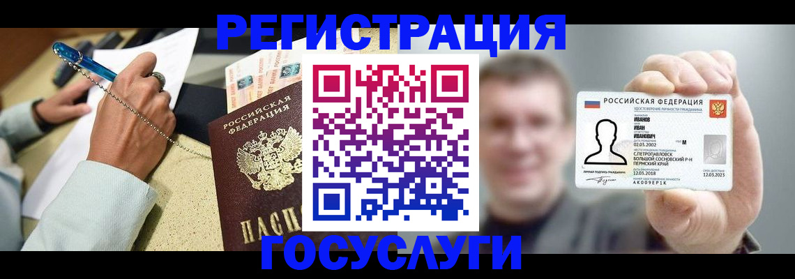 прописка 2025 в Джанкое